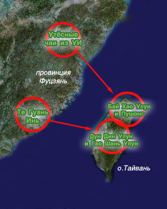Места, откуда были завезены тайваньские улуны